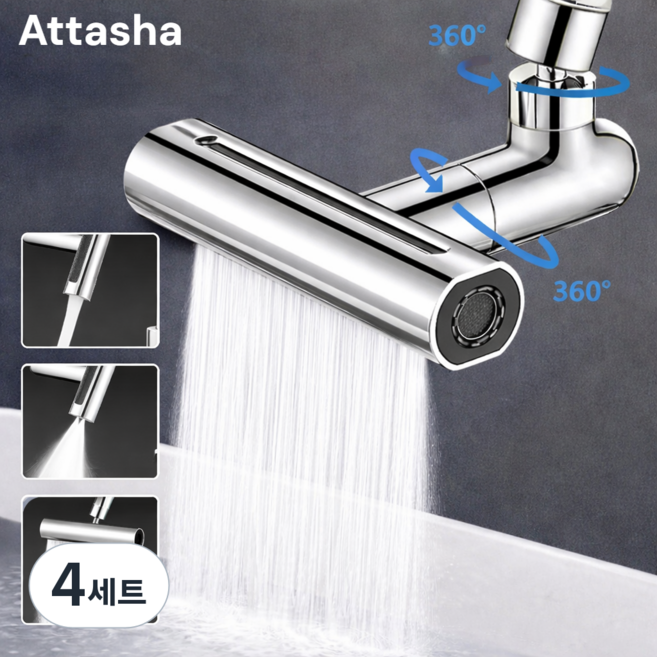 Ataasha 수도꼭지 조절 가능 물튀김 방지 폭포 세면대 수전, 4세트