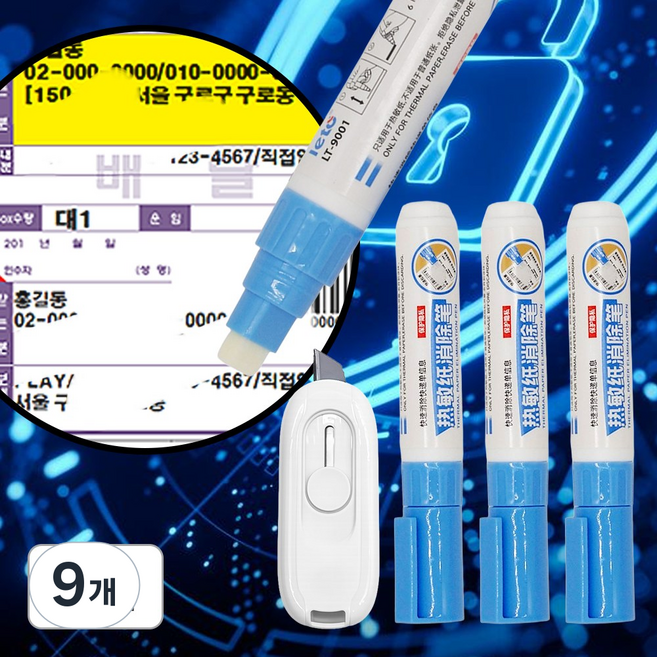 365마미 간편 송장지우개 1세트, 9개, 화이트