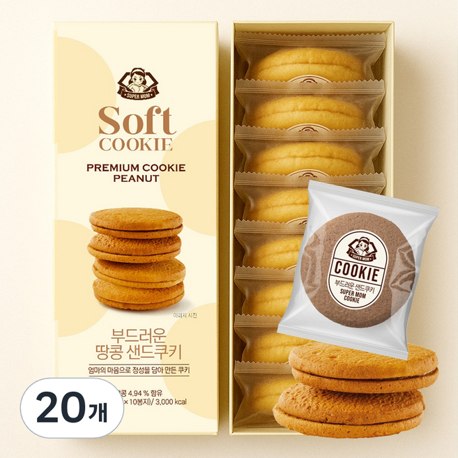 금촌베이커리 땅콩 샌드쿠키, 20개, 65g