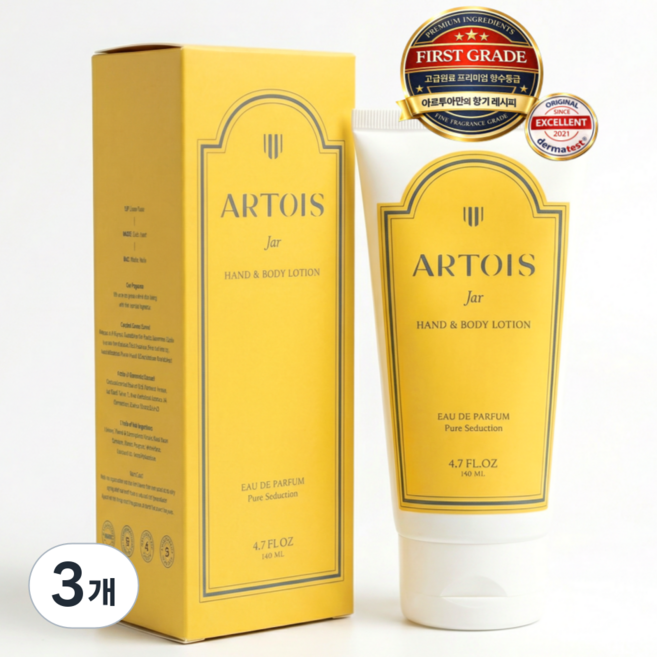 향수를 담은 아르투아 자르 핸드 앤 바디로션 퍼퓸 향이 좋은 바디로션 여성인기 바디로션 향기좋은 바디로션, 140ml, 3개