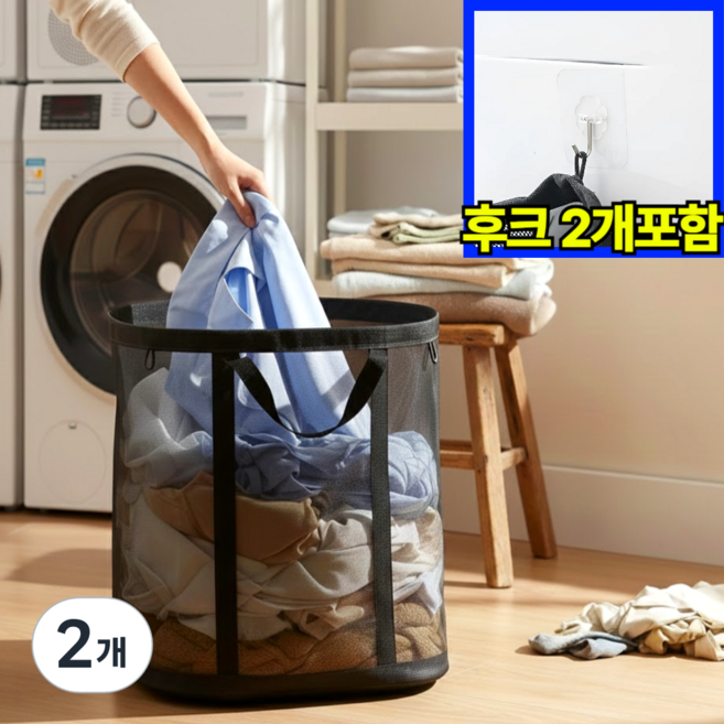 리빙에이드 접이식 빨래바구니 다용도 메쉬 바구니 대용량, 2개, 딥블랙