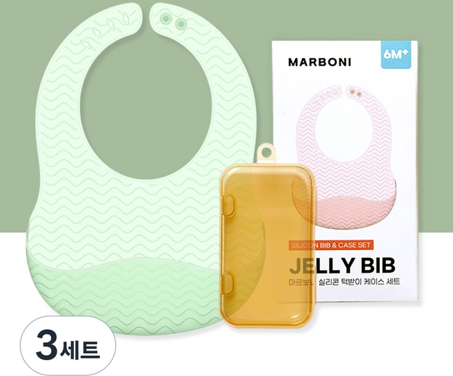 마르보니 실리콘 이유식 턱받이 + 케이스, 그린, 3세트, 1개입