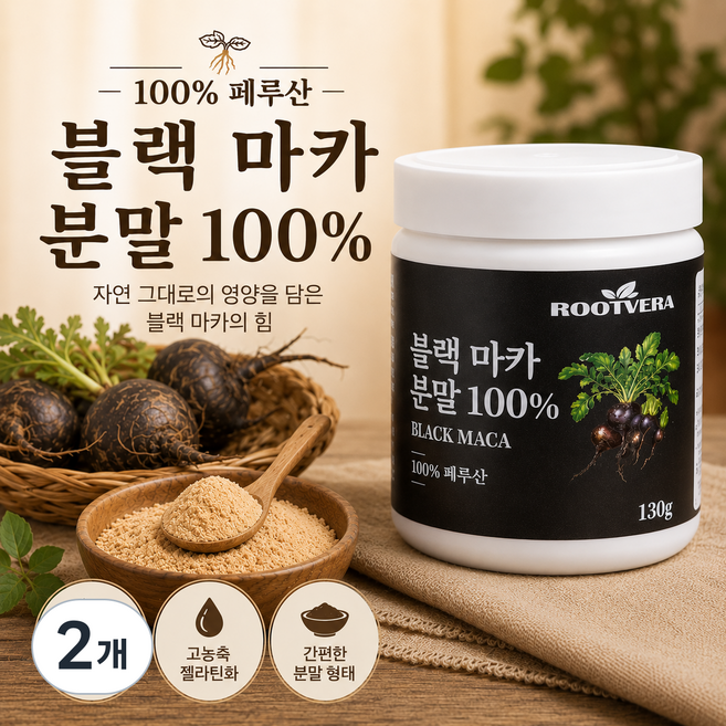 루트베라 페루산 고농축 블랙마카 분말 100%, 2개, 130g