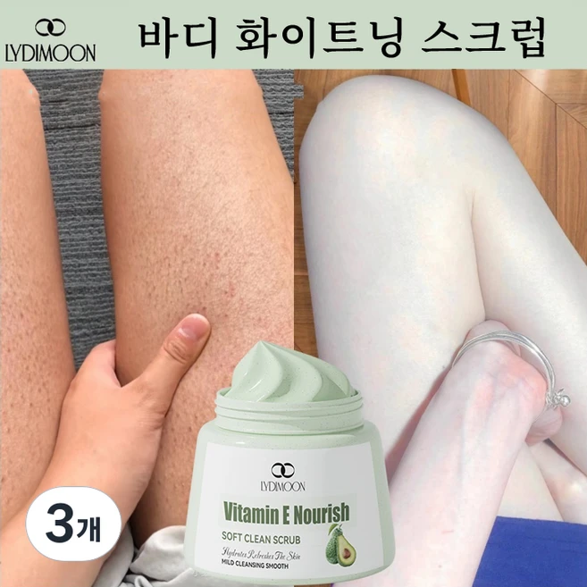 바디 스크럽 천연 바디 스크럽 허브 바디 스크럽 땅콩피부 개선 스크럽 닭 껍질을 제거하고 각질을 제거하고 피부를 하얗게 합니다, 3개, 250g - 쿠팡