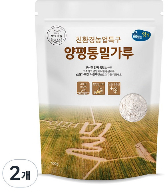 26년산 햇밀 가정용 속이 편한 양평 우리밀 통밀가루 강력분, 500g, 2개