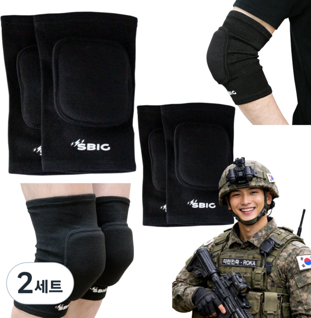 SBIG 군인 무릎보호대 팔꿈치보호대 세트 군대 훈련소 준비물, 2세트, 팔꿈치+무릎보호대 블랙