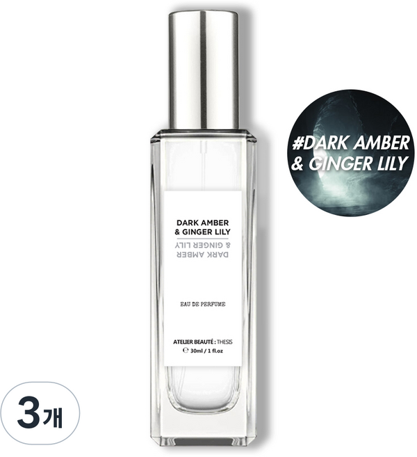 떼시스 다크엠버 앤 진저릴리 차분하고 세련된 스파이시 우디 향수 오드퍼퓸, 3개, 30ml