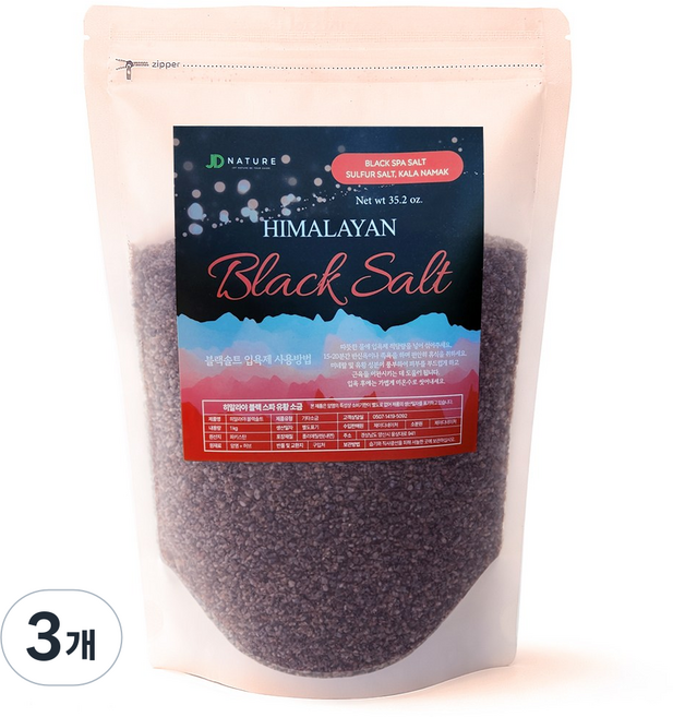 히말라야 유황 온천 소금 미네랄 스파 솔트 굵은입자, 3개, 1kg