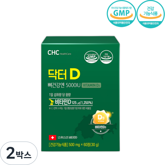 반짝할인 CHC 닥터 D 뼈건강엔 5000 IU 비타민D 4개월분, 2박스, 60정