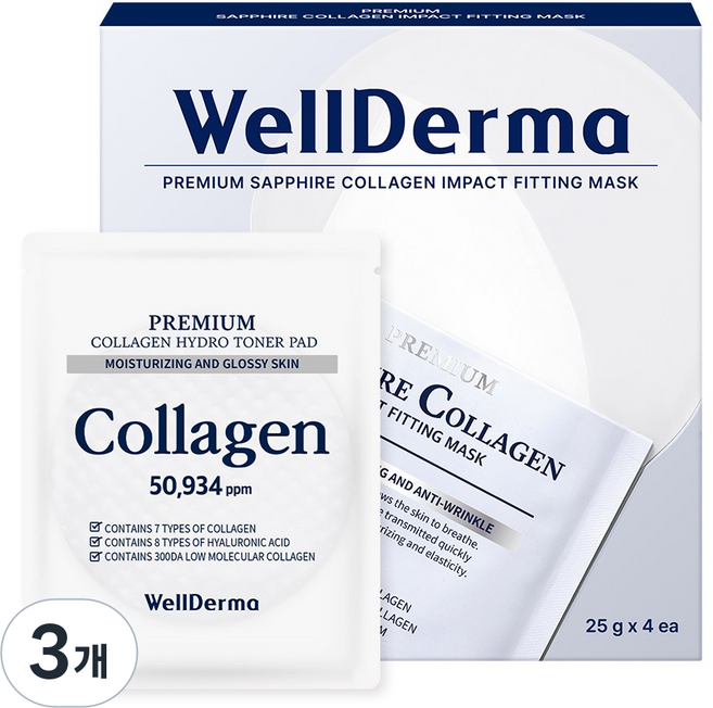 [본사공식]웰더마 사파이어 콜라겐 겔마스크 시그니처 에디션 세트 (마스크팩4 + 토너패드2), 3개, 6개입