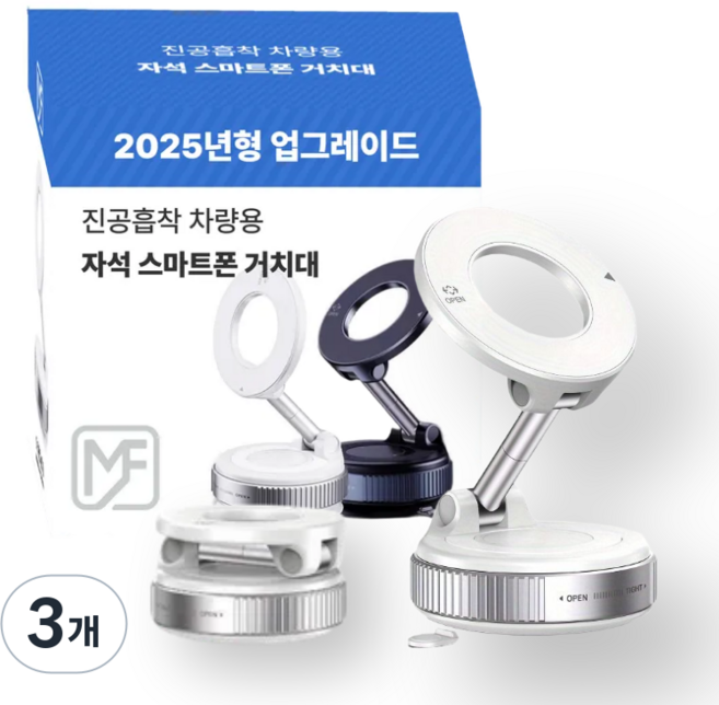모비프레임 맥세이프 차량용 스마트폰 거치대 대시보드 진공 접이식 자석, 화이트, 3개