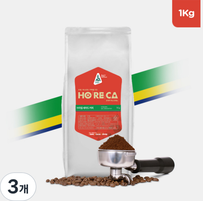호레카 브라질 세하도 원두커피 1kg, 3개, 프렌치프레스(굵음)