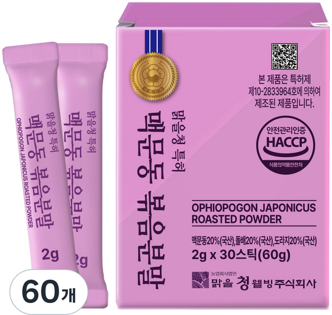 맑을청 특허 맥문동 국산 볶은 분말 HACCP 식약처 인증, 60개, 2g