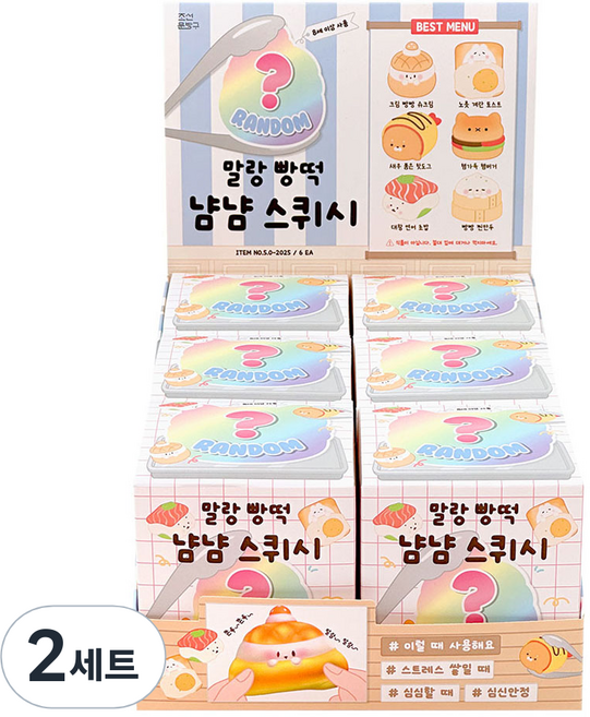 랜덤 말랑 빵떡 냠냠 스퀴시 6개(박스) 쫀득 인형 랜덤 주물럭 스트레스해소 소형, 2세트
