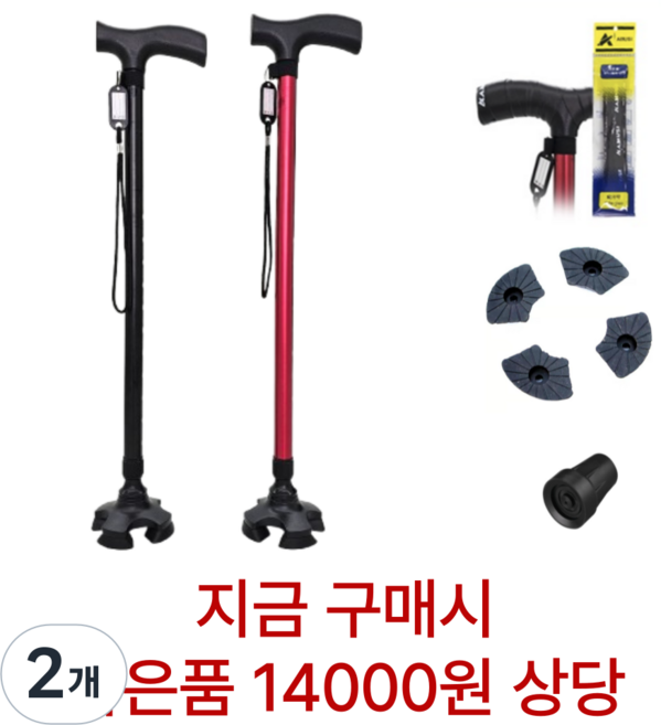 라온케인 여자 남자 네발 어르신 초경량 노인 지팡이 의료용, 레드(버건디), 2개