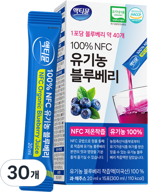 유기농 블루베리 착즙 100% NFC 블루베리즙 액티뮨, 30개, 20ml