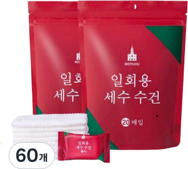일회용 압축타올 순면 세안타올 휴대용 개인포장 여행용 세안타올, 상세페이지 참조, 60개
