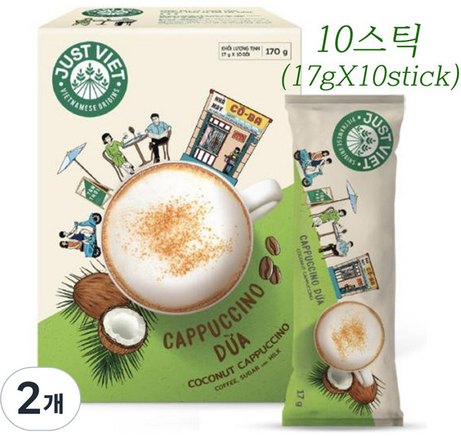 저스트비엣 베트남 코코넛카푸치노 커피 / 믹스커피 / 국내배송, 2개, 10개입, 17g