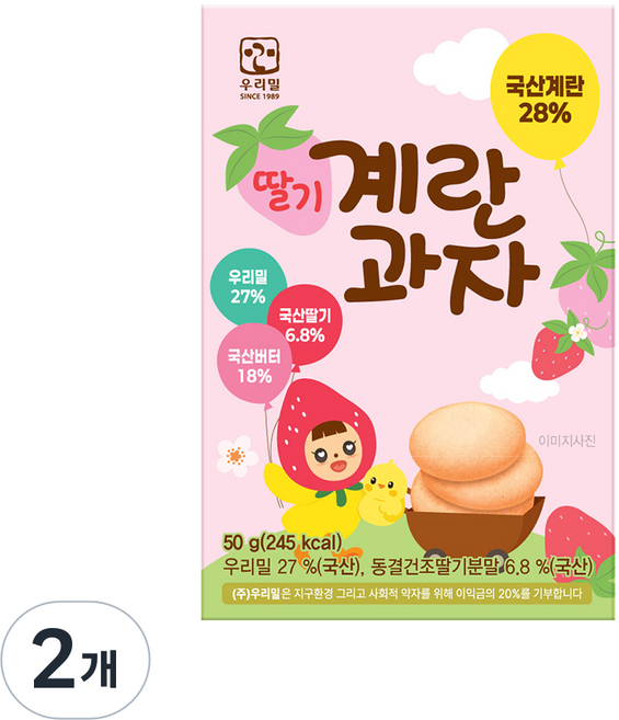 우리밀 딸기 계란과자, 2개, 50g