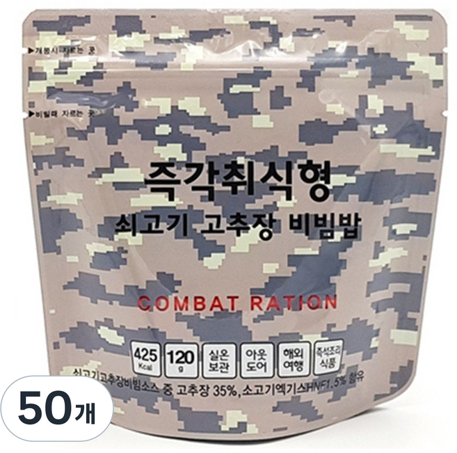 군납업체가 만든 진짜 군대밥 즉각취식형 쇠고기 고추장비빔밥, 120g, 50개