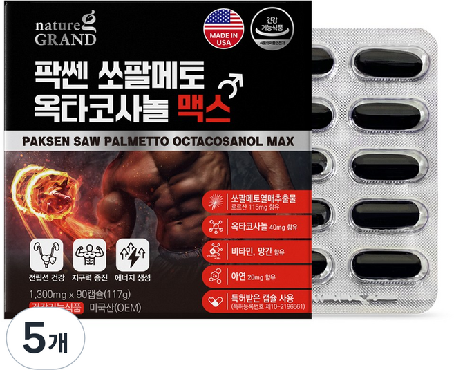 네이처그랜드 팍쎈 쏘팔메토 옥타코사놀 맥스 90일분 전립선건강 고함량 미국완제품, 5개, 90정