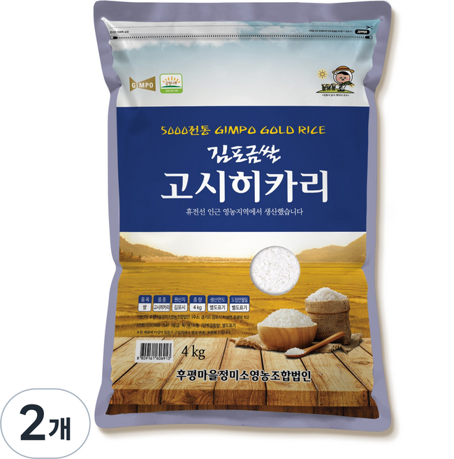 고시히카리 김포금쌀 찰지고 밥맛 좋은 신선 백미, 2개, 4kg
