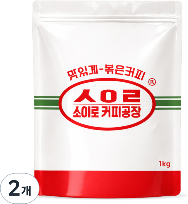 소이로커피공장 베트남 로부스타 G1 산미없는 원두커피 콩 고소한, 1kg, 2개, 홀빈(분쇄안함)