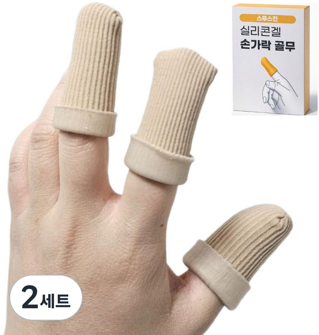 [스무스킨] (혼합형) 손가락 보습 골무, 기본(4입)+L(5입), 2개