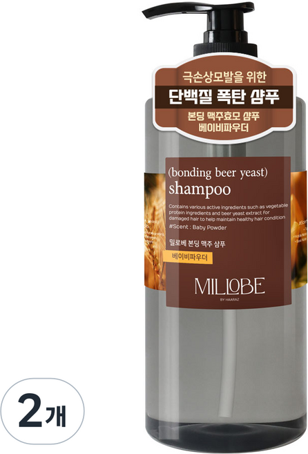 밀로베 본딩 맥주 샴푸 베이비파우더향, 1L, 2개