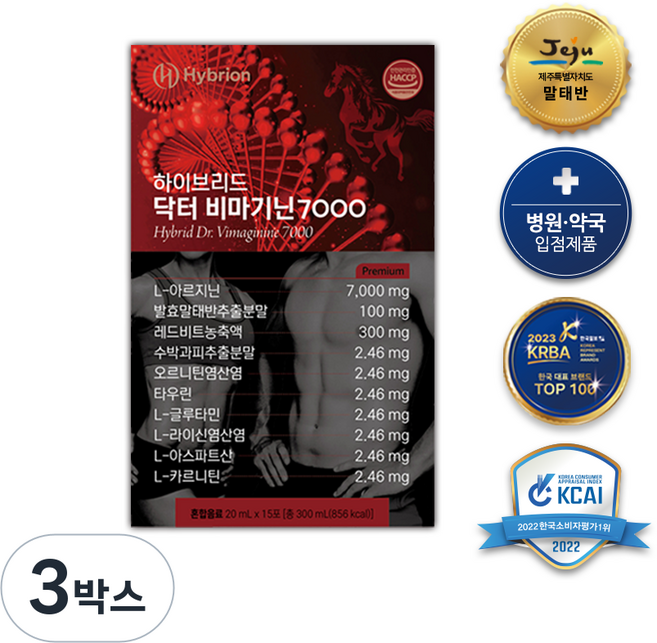 닥터 비마기닌 7000 의사약사개발 초고함량 제주도 말태반 1포당 아르기닌 7000mg 운동 성장 다이어트 헬스 에너지, 3박스, 300g