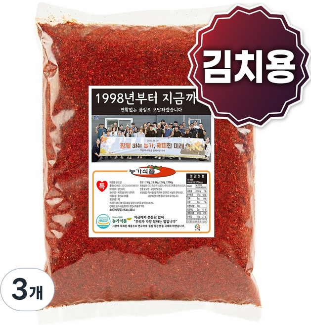 맵지 않은 김치용 고춧가루(특) 2.5kg 순한맛 수입 중국산 고추가루 한식 반찬용, 3개