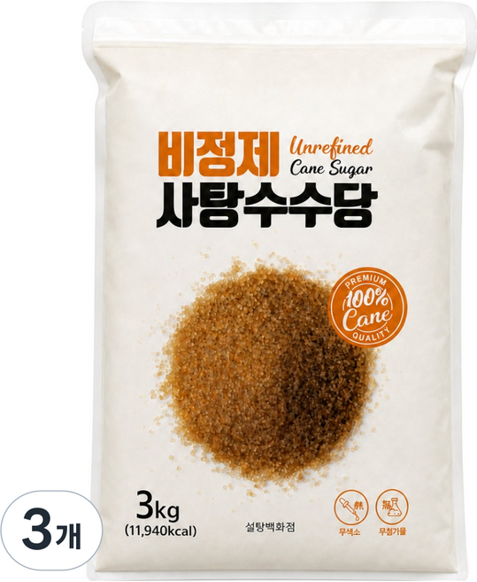 비정제원당 사탕수수 원당 지퍼백, 3kg, 3개