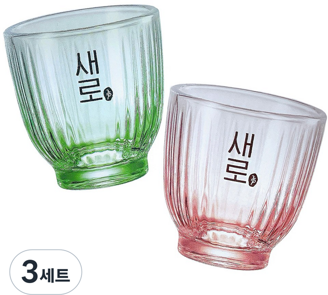 새로 소주잔 세트 다래 살구 컬러 빗살잔set 전용잔, 3세트, 2색
