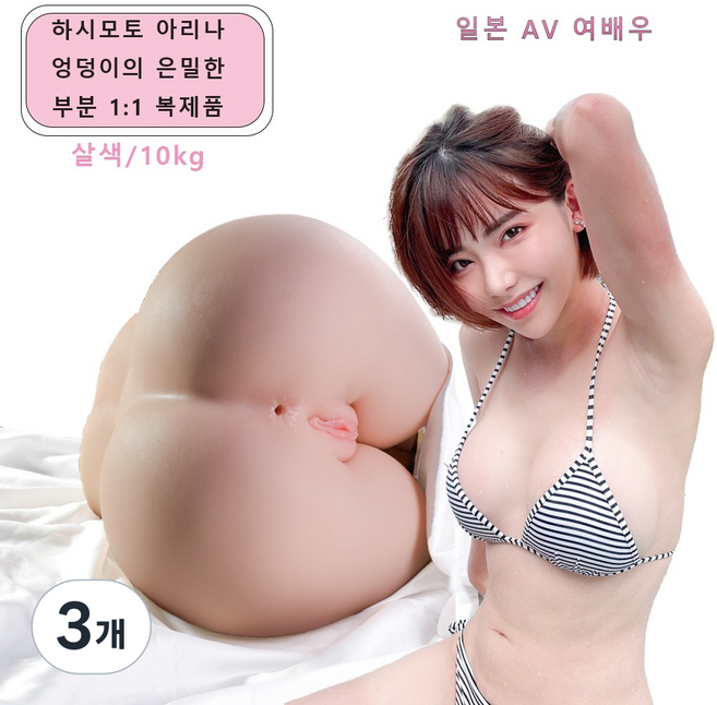 유명일본 AV 여배우 후카다 에이미 1:1 복제품극사실적 피부결 반신 리얼돌 극사실 버자이너 애널 오나홀, 3개, 살색/10kg 대표 이미지 - 리얼돌 오나홀 추천