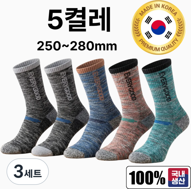 예스더선 국내제작 두꺼운 쿠션 등산 작업 보온 남성 양말 5켤레 세트, 3세트, 랜덤5개