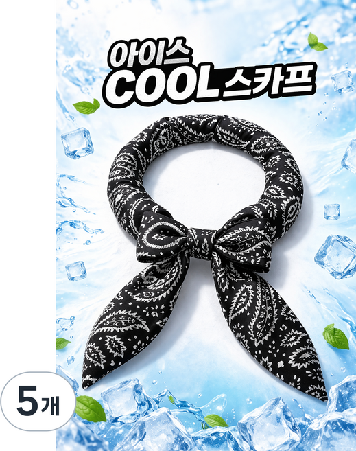 JY몰 온몸이 시원한 아이스 쿨 스카프 냉감 넥밴드 여름 등산 작업용, 5개, 딥블랙