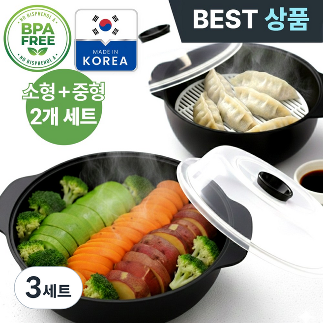다로엘 국내산 만능 전자레인지 용기 찜기 라면 계란찜 야채찜 소형+중형 세트, 3세트, 모던 블랙