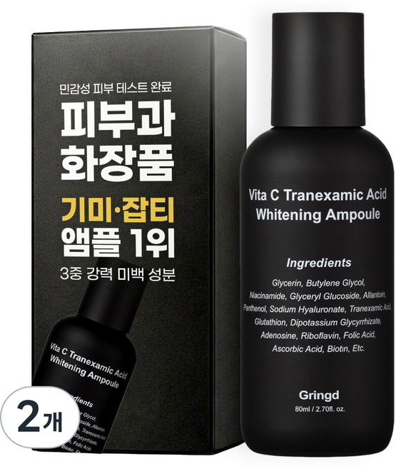 [기미/잡티 제거 앰플 1위] 그링드 비타민C 트라넥삼산 멜라논 미백 앰플, 2개, 80ml