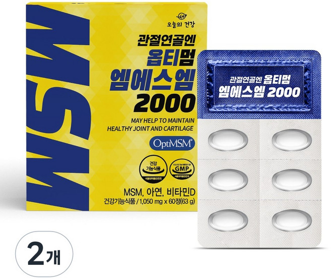 미국산 옵티MSM 2000 OptiMSM 99.9% 관절연골에 좋은 옵티엠에스엠 영양제 비타민D3 초록입홍합 글루코사민 해조칼슘 피쉬콜라겐 히알루론산 아연 함유, 60정, 2개