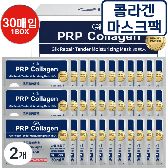 GIK 콜라겐 리페어 모이스트 PRP 혈청 시트 마스크팩 3.0, 2개, 30개입