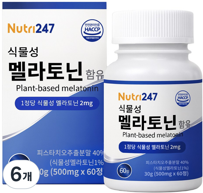 뉴트리247 식물성 멜라토닌 식약청 인증 HACCP 1정당 2mg, 6개, 60정