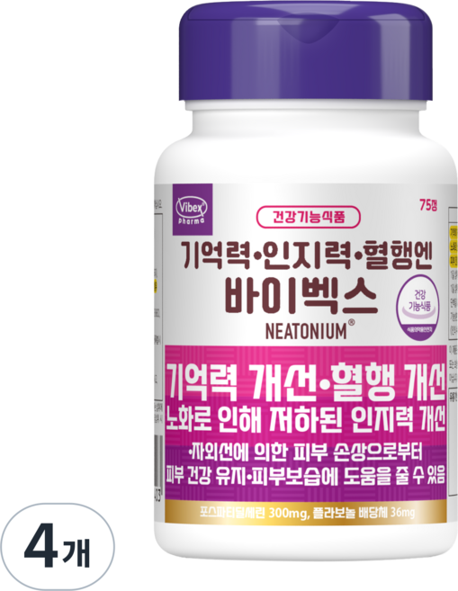 기억력 영양제 포스파티딜세린 은행잎 추출물 두뇌 뇌 개선 노인 수험생 필수 영양제 바이벡스 기억력 V 니아토늄, 4개, 15회분