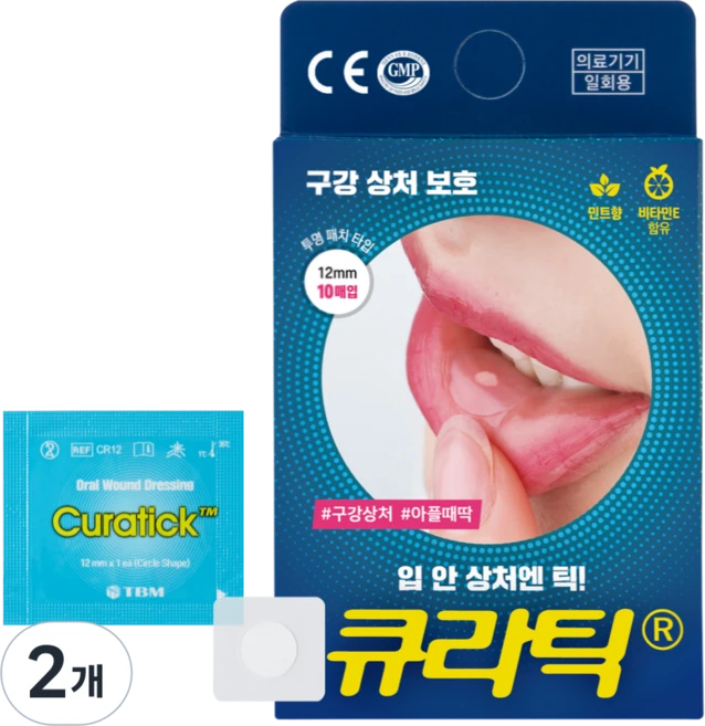 구강상처보호패치 큐라틱 2박스, 10개입, 2개 - 쿠팡