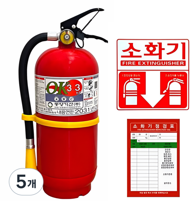 국산 소화기 ABC 분말 KFI 국가검증 대량 아파트 소방점검 점검표 스티커 세트, 5개, 3.3kg