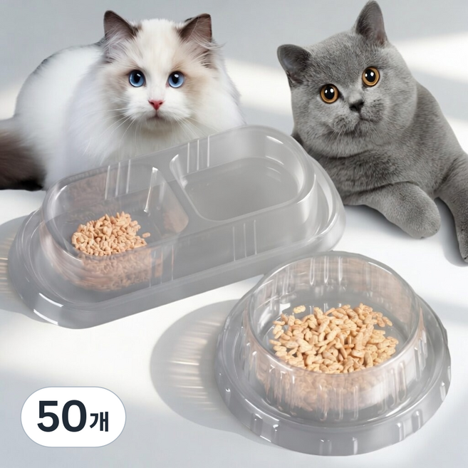 [위생적인] 냥냥식탁 개미방지 고양이 일회용 밥그릇, 50개, 투명 2구