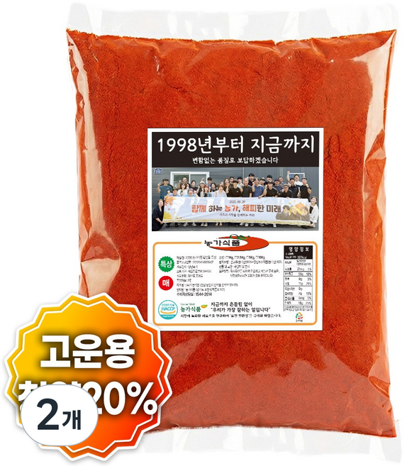 중화요리 짬뽕용 특상 고추가루, 매콤한맛(+청양20%), 2개, 2.5kg