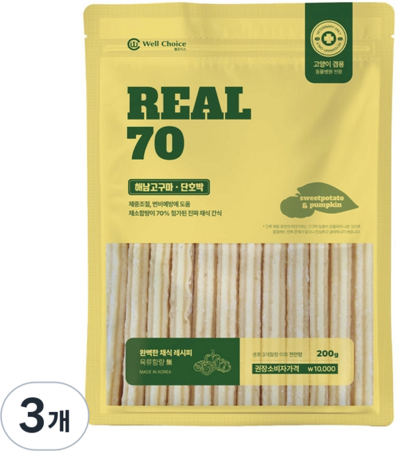 동물병원전용 REAL 70 리얼 70 진짜, 해남고구마,단호박, 200g, 3개