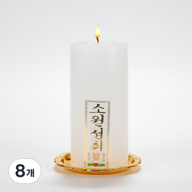 연화양초 만월 원백반초 기도초 법당초 불교초 무속용품 반초, 8개