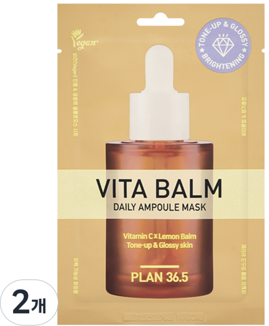 플랜36.5 데일리 앰플 화이트닝 마스크 비타민C 나이아신아마이드 레몬꿀팩 비타밤 23ml, 2개, 10개입