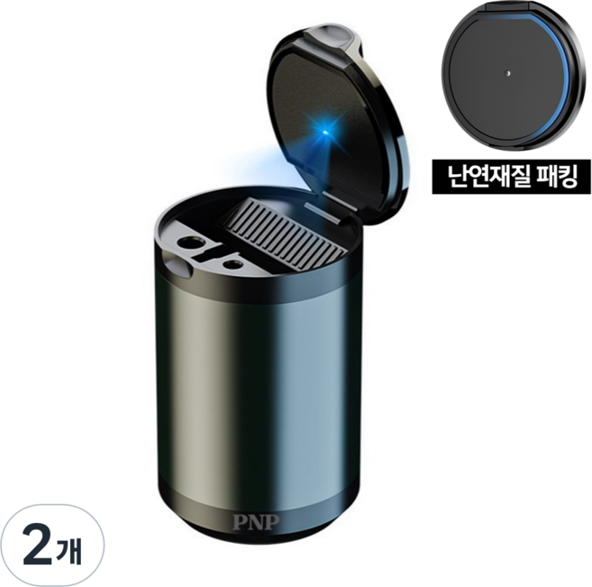 품앤판 고급형 LED 냄새차단 차량용 재떨이 블랙, 2개, 단일
